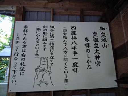 皇祖皇太神宮 - memento