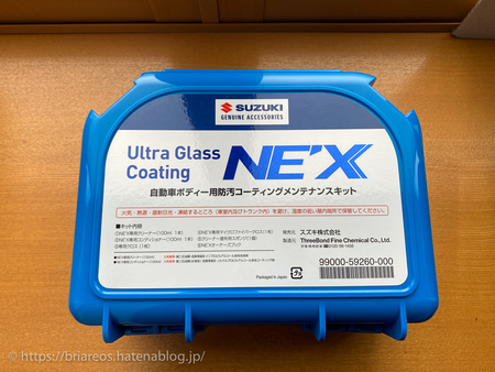 スイフトスポーツ Ultra Glass Coating Ne Xのメンテナンス Memento