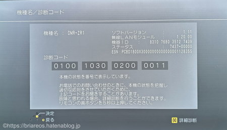 DMR-ZR1に再び不具合発生！ - memento