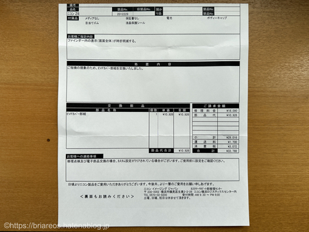 なぎ 修理完了品 Nikon Z6の修理完了！ - memento