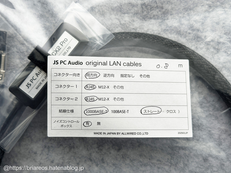 ネットワークオーディオ用LANケーブル JS PC Audio NOCX2 Proの