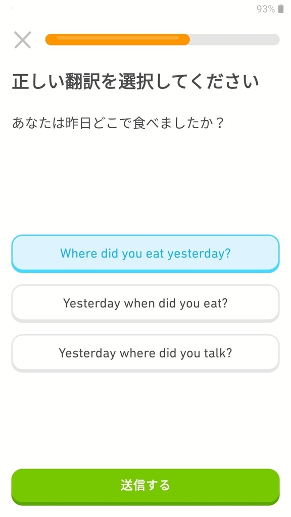 Text 無料アプリでよく薦められているduolingoは 使い方に注意が必要 Zack Inglish