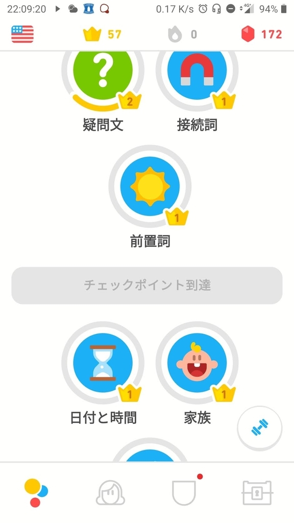 Text 無料アプリでよく薦められているduolingoは 使い方に注意が必要 Zack Inglish