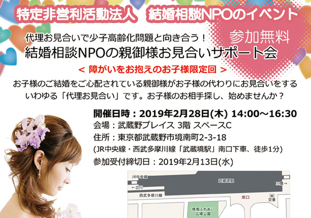f:id:bridal-npo:20190127131252j:plain f:id:bridal-npo:20190127131252j:plain