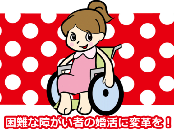 f:id:bridal-npo:20190909184848p:plain f:id:bridal-npo:20190909184848p:plain