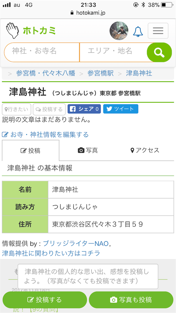 f:id:bridge-writer:20171205215655p:image