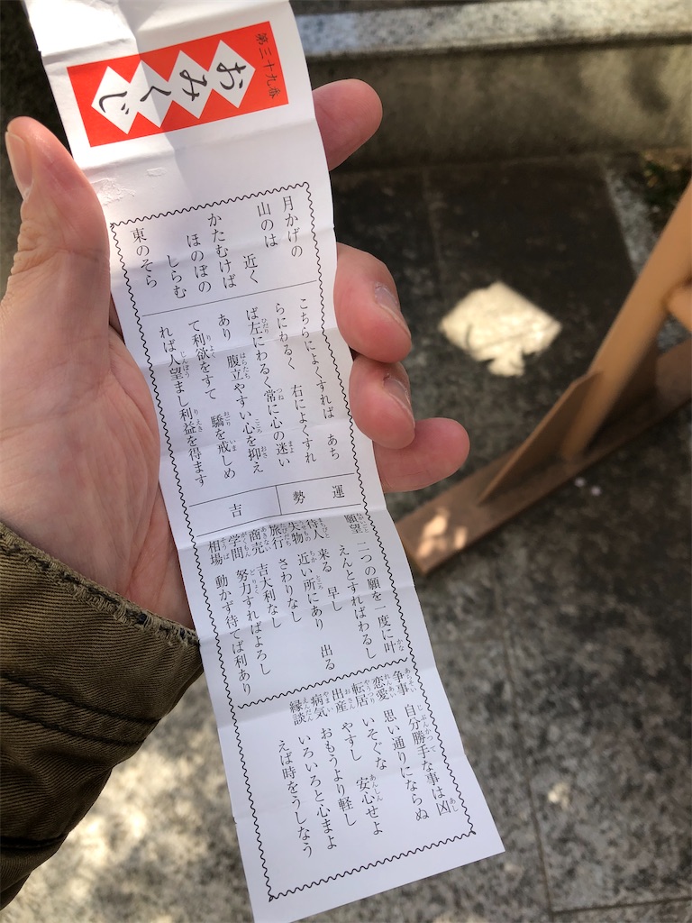 f:id:brightkkomagome:20200325110153j:image