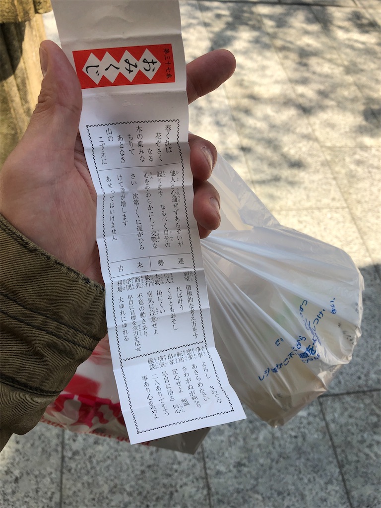 f:id:brightkkomagome:20200327112717j:image