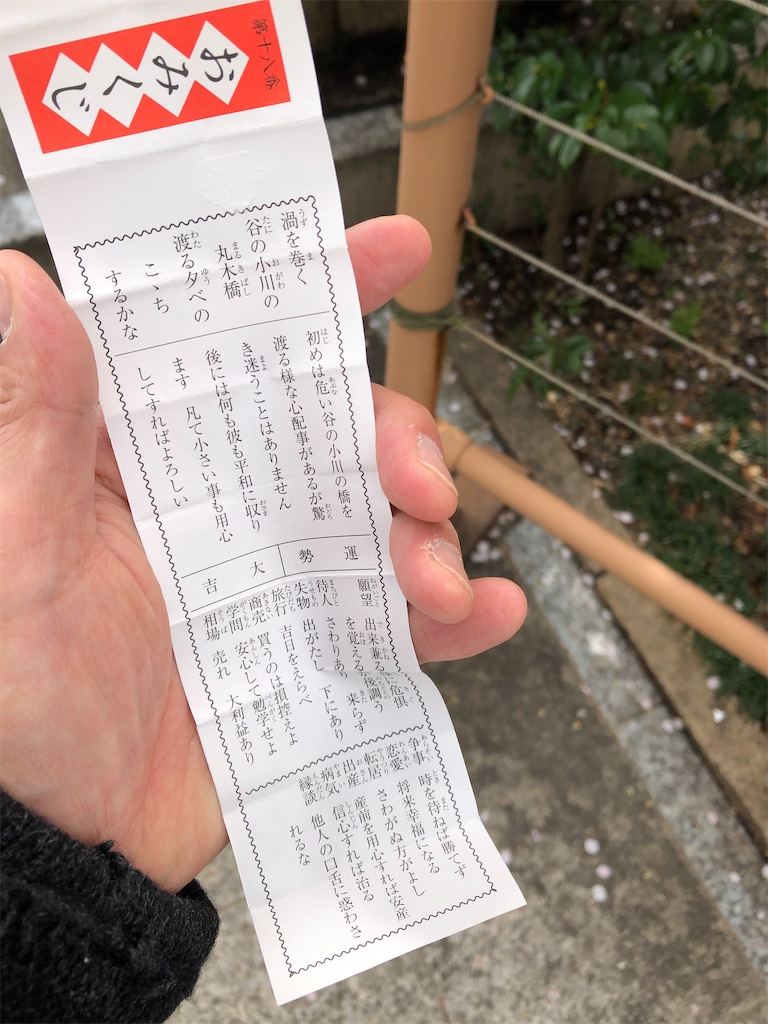 f:id:brightkkomagome:20200330175932j:image