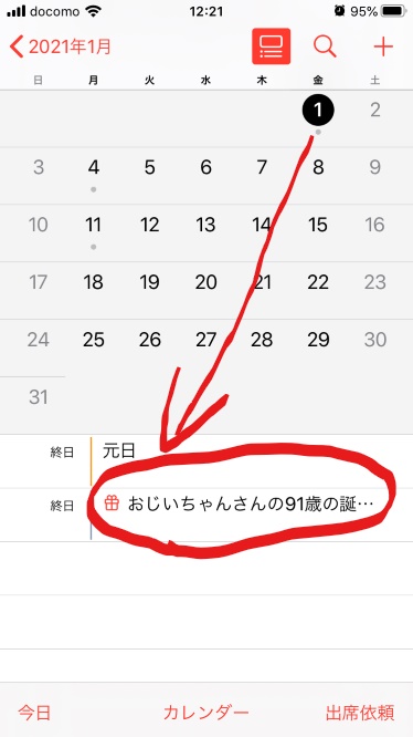 f:id:brilliant-life:20200220135616j:plain