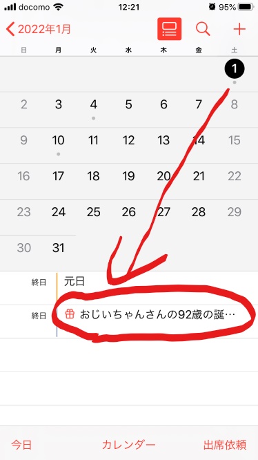 f:id:brilliant-life:20200220135633j:plain