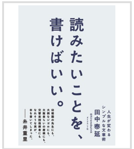 f:id:brilliant_future:20190828112255p:plain