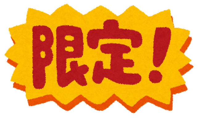 f:id:brilliant_meteor:20210406232837p:plain