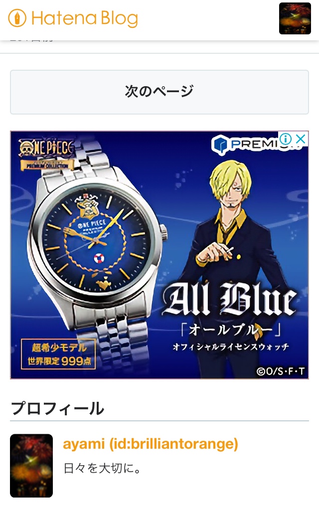 f:id:brilliantorange:20180819210556j:plain
