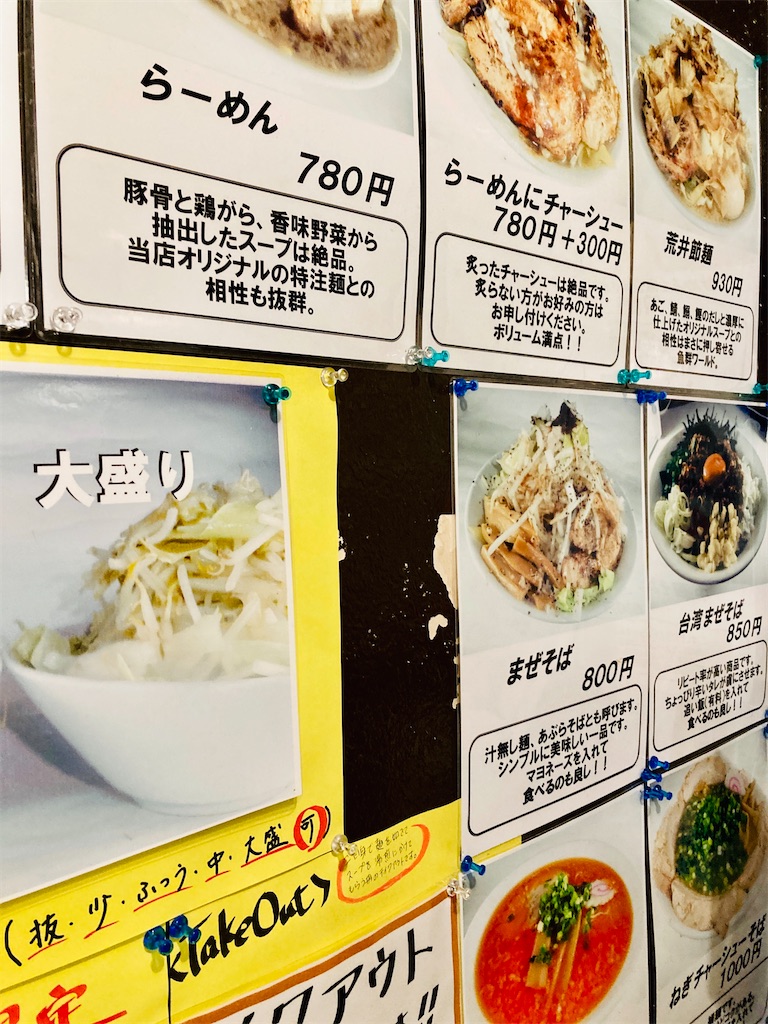 麺 屋 荒井