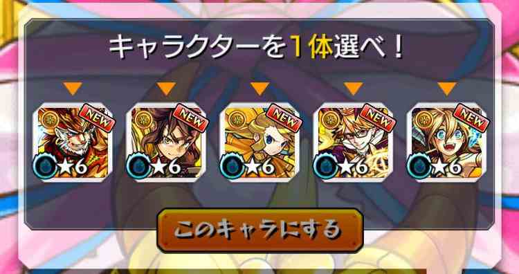 モンスト 3周年ガチャ 光 当たり引いた人の確率は モンスト ガチャ当たり裏技攻略 モンスト 3周年ガチャ 光 当たり引いた人の確率は モンスト ガチャ当たり裏技攻略