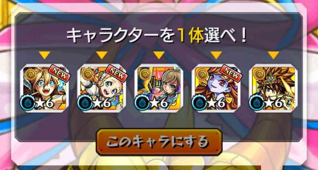 モンスト 3周年ガチャ 光 当たり引いた人の確率は モンスト ガチャ当たり裏技攻略 モンスト 3周年ガチャ 光 当たり引いた人の確率は モンスト ガチャ当たり裏技攻略