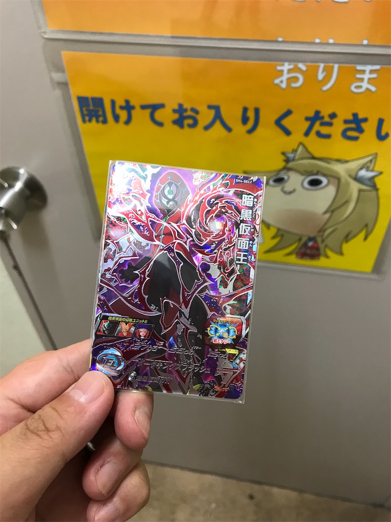 逆転勝ち 池袋トレカ侍 300円ガチャ24回 アド遠し日々 Sdbhガチャ オリパ開封日記
