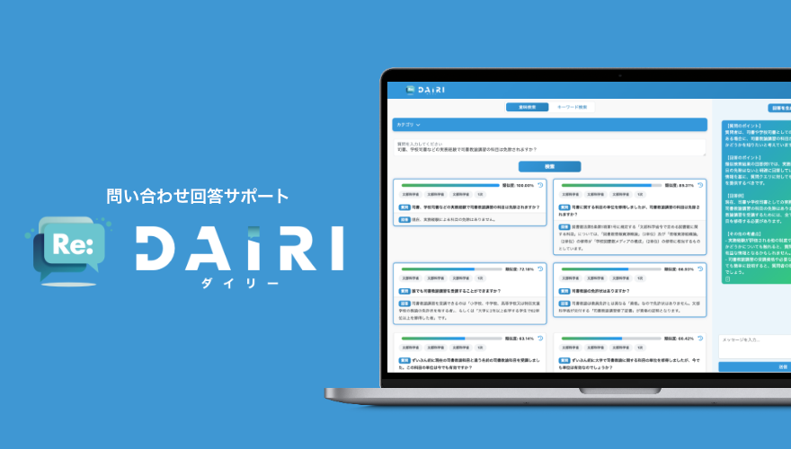 AI Answer ダイリー