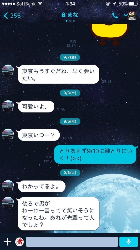 暗黒放送 横山緑 再び浮気発覚www ニコニコ生放送 ツイキャス配信者雑記