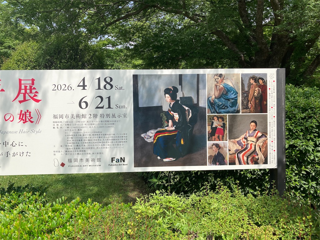 f:id:brogmybana:20260606182452j:image