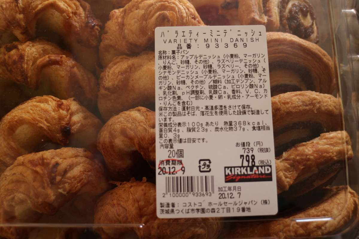 f:id:brooklynlifehack:20201208102733j:plain