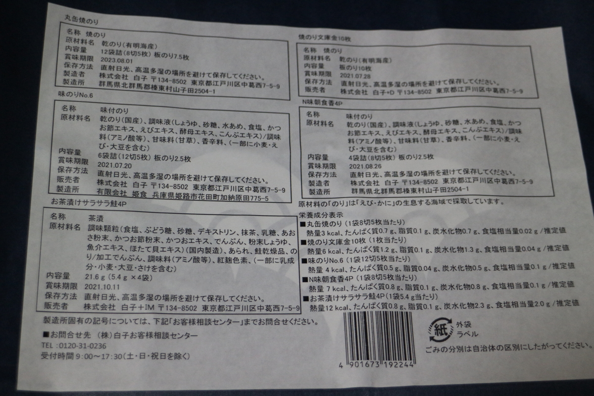 f:id:brooklynlifehack:20201226214848j:plain