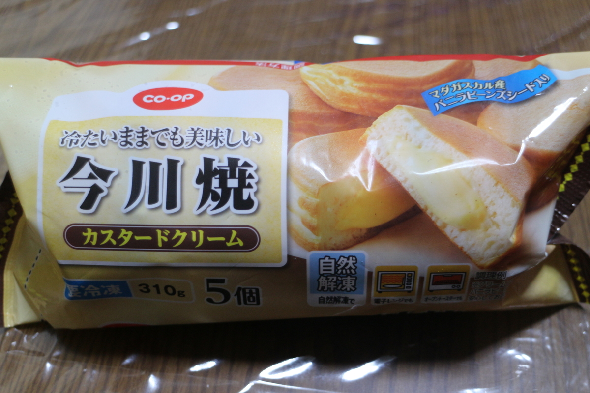 Coop 生協さんの 冷めたままでも美味しい 今川焼 カスタードクリーム が美味しい ブルックリンライフハック Coop 生協さんの 冷めたままでも美味しい 今川焼 カスタードクリーム が美味しい ブルックリンライフハック