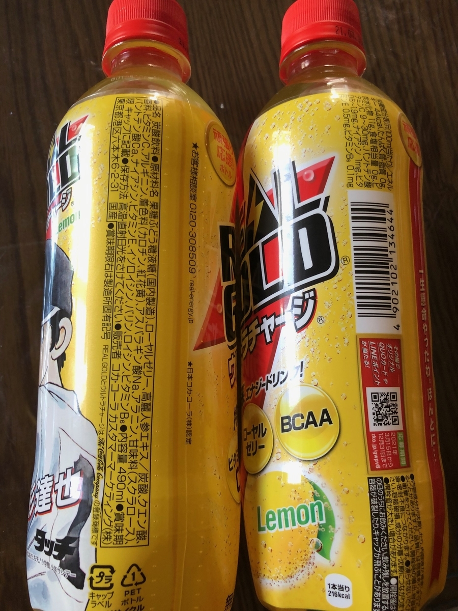 コカ コーラ リアルゴールド あなたの頑張り応援 ボトル ブルックリンライフハック