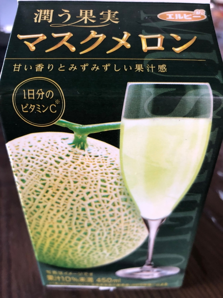 エルビー 潤う果実 マスクメロン ブルックリンライフハック