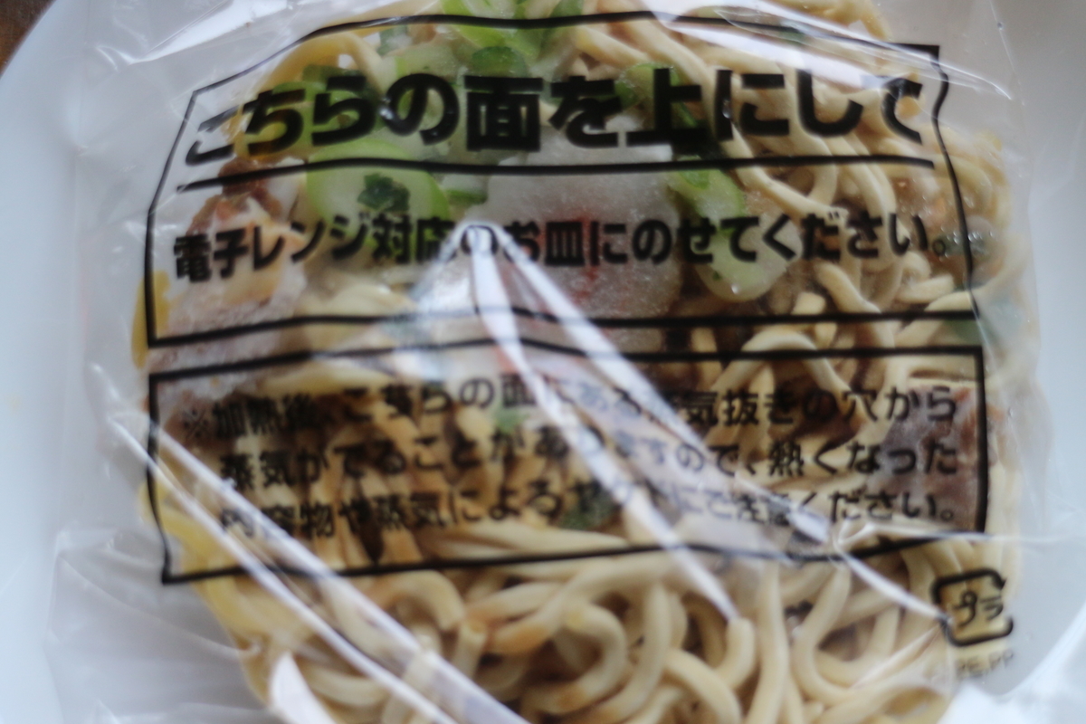 日清焼豚油そば 日清まぜ麺亭 - ブルックリンライフハック 日清焼豚油そば 日清まぜ麺亭 - ブルックリンライフハック