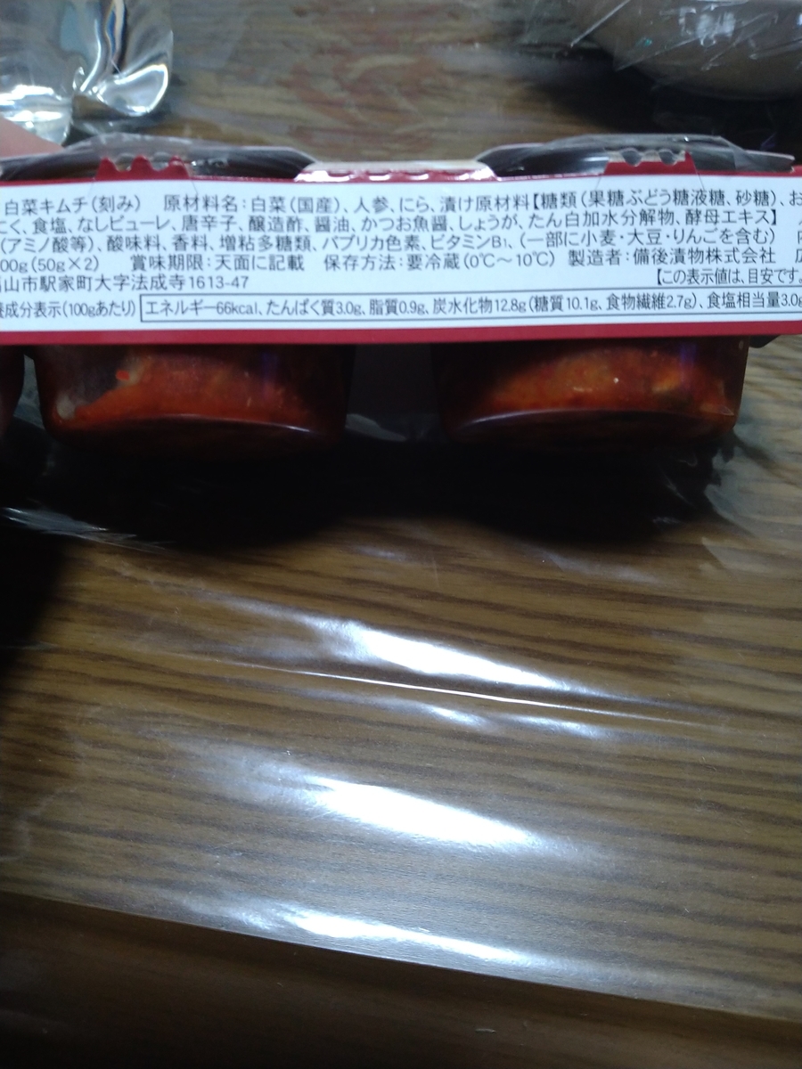 f:id:brooklynlifehack:20210902180823j:plain