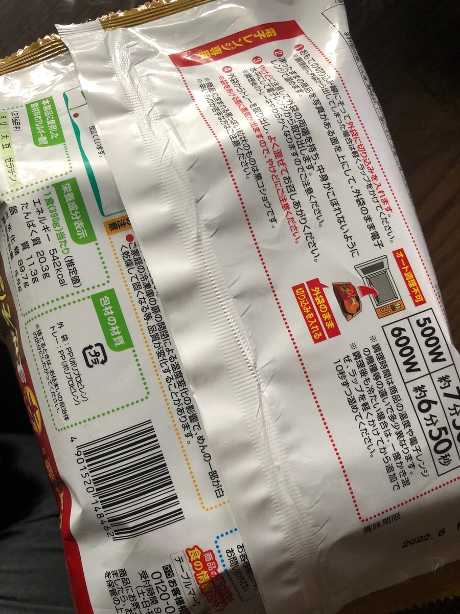 f:id:brooklynlifehack:20210913165918j:plain