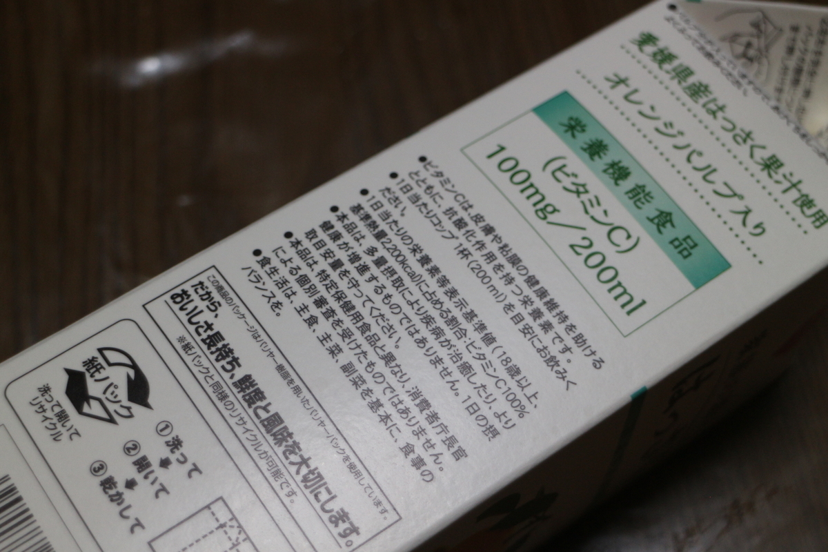 スジャータめいらく】新！ 期間限定！ 家族の潤い はっさく