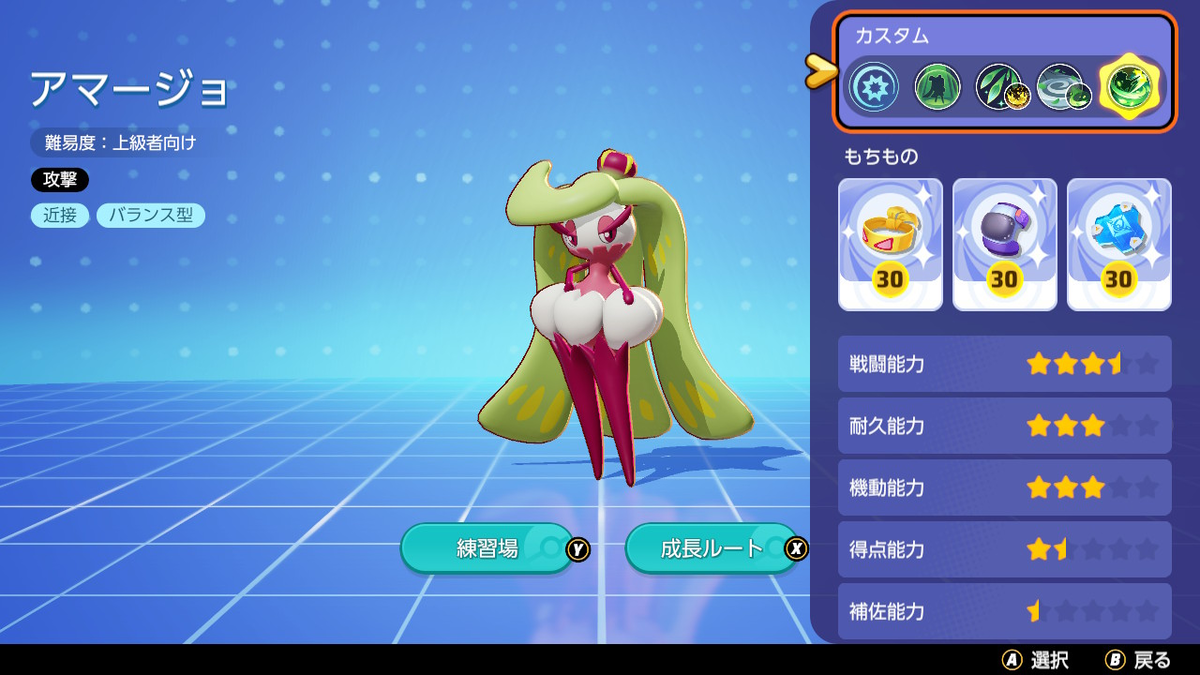 １日３０分だけやっているポケモンユナイトでソロマスターまで昇格できたやり方説明 ブルックリンライフハック