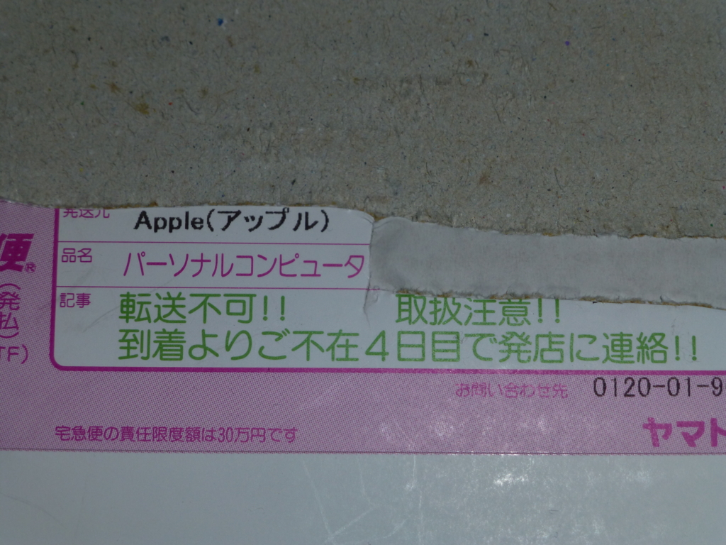 f:id:browncapuchin:20160101051817j:plain