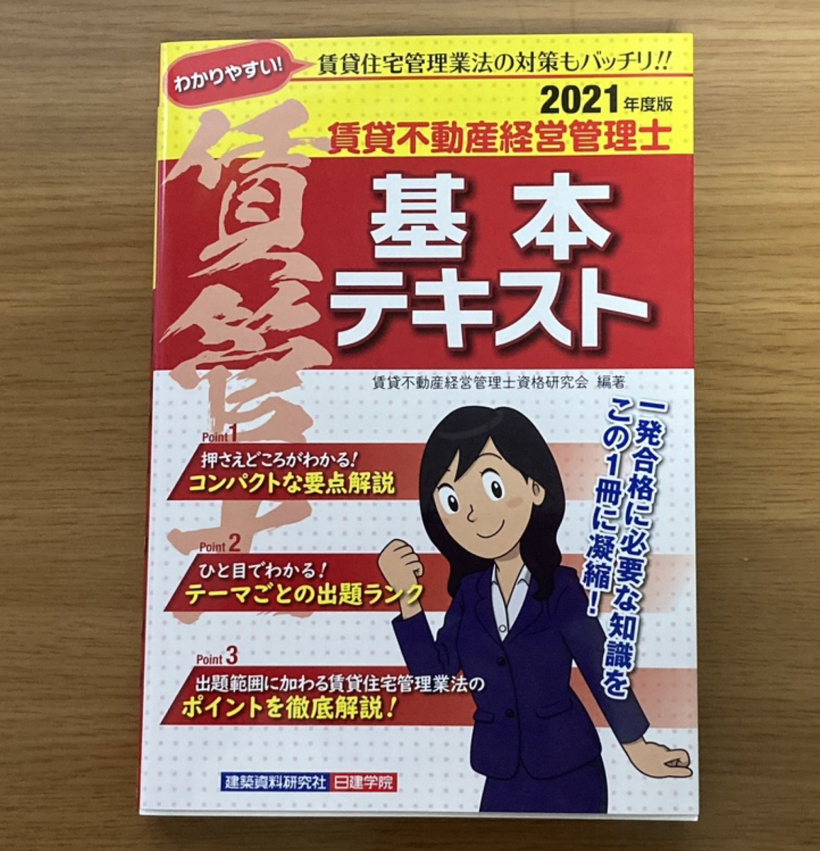 2023賃貸不動産経営管理士講座 DVD9枚セット◇テキスト付き（PDF） 格安！2023賃貸不動産経営管理士講座 DVD9枚セット◇テキスト