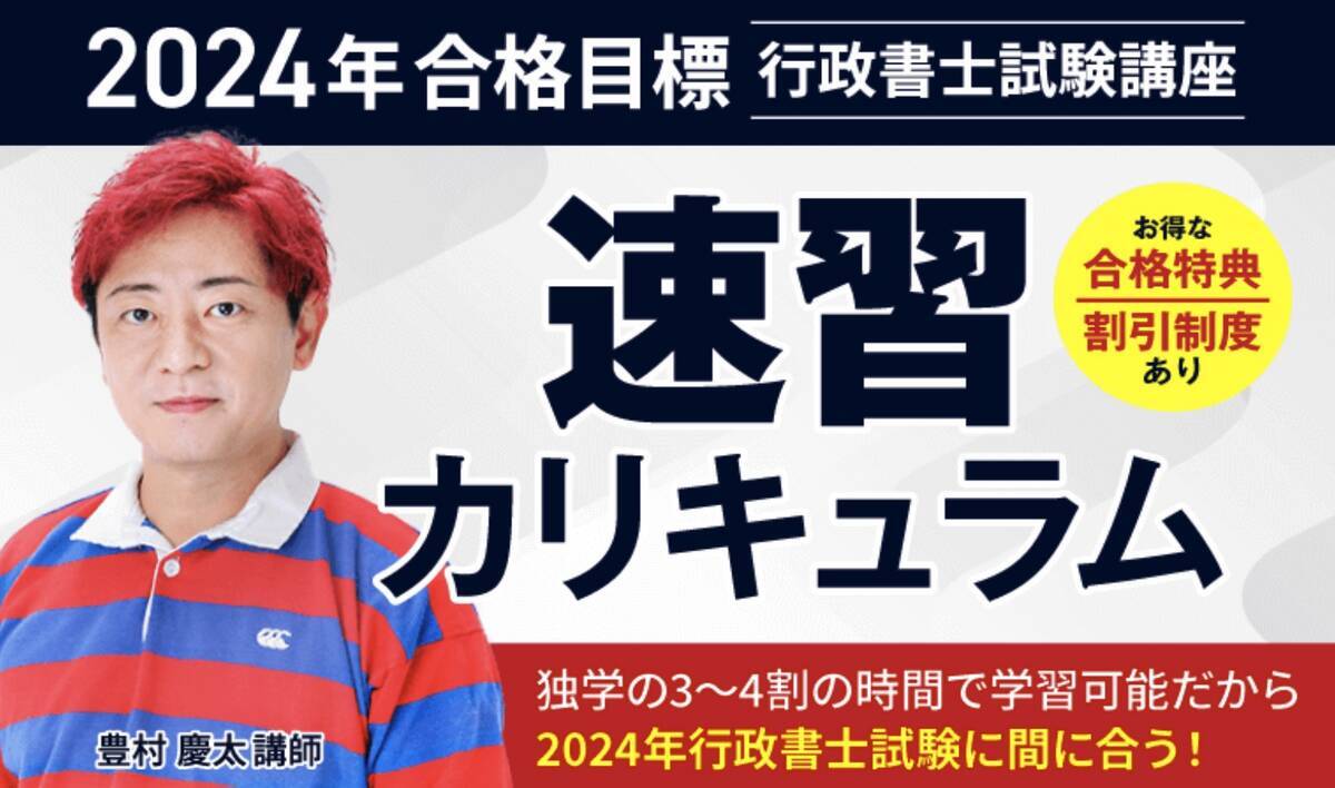 ユーキャン 行政書士講座 2024 令和6年 ユーキャンの行政書士資格取得講座｜費用について