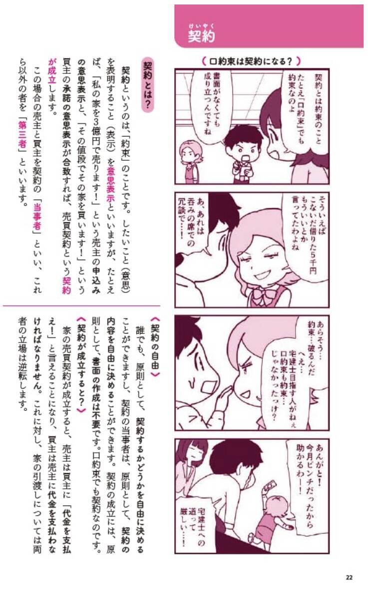 宅建マンガおすすめ2025ランキング6選【全購入レビュー】 - 賃貸不動産 うかる!マンガ宅建士入門 とユーキャン宅建