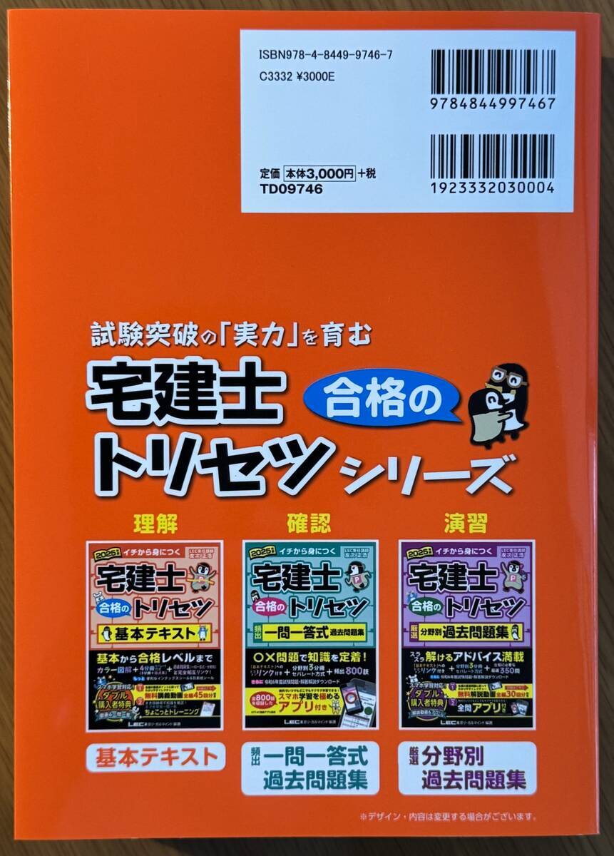宅建独学テキストおすすめ2025ランキング(初学者・既学者別