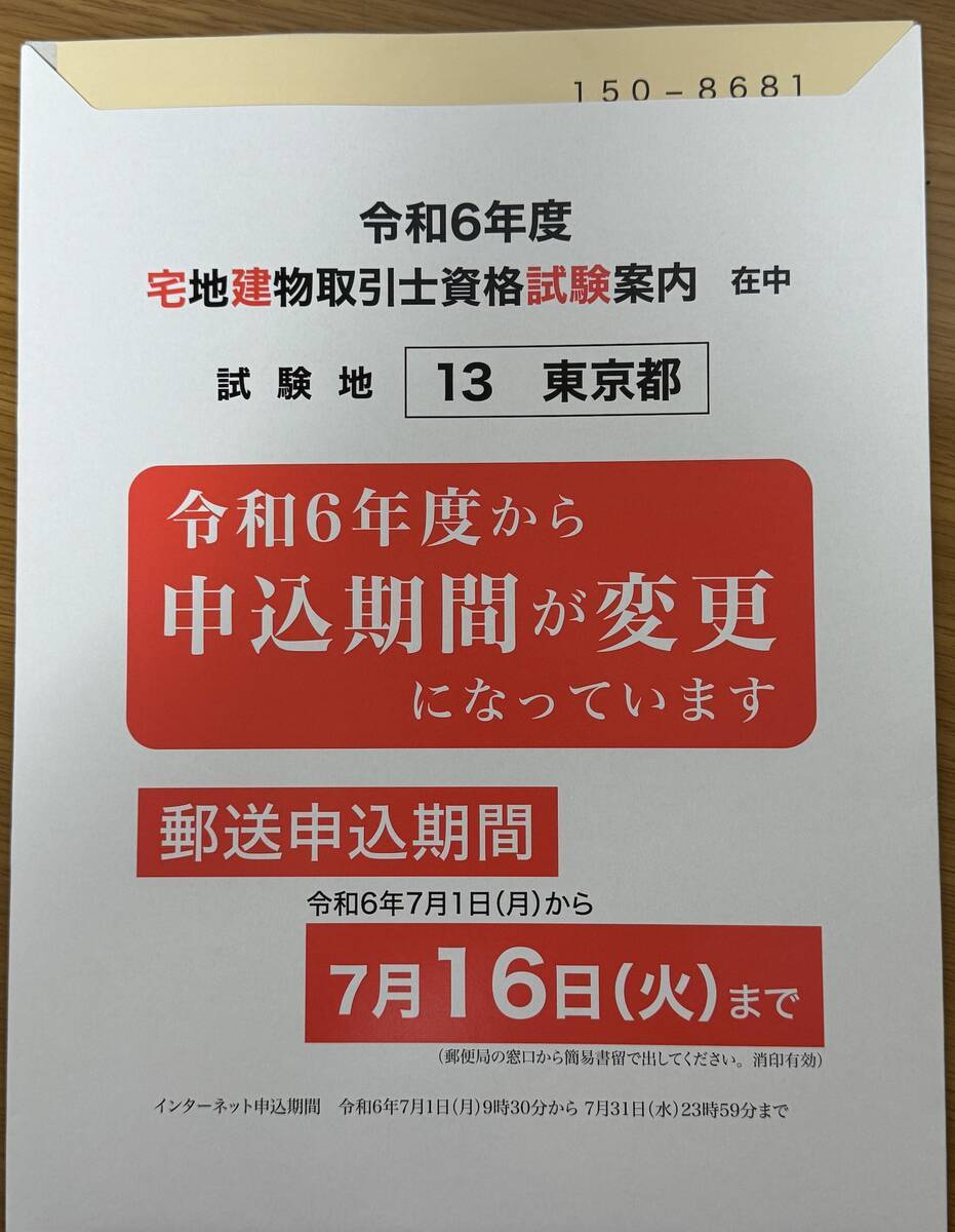 100点満点宅地建物取引士フォーサイト DVD全１７巻 100点満点宅地建物取引士フォーサイト DVD全17巻