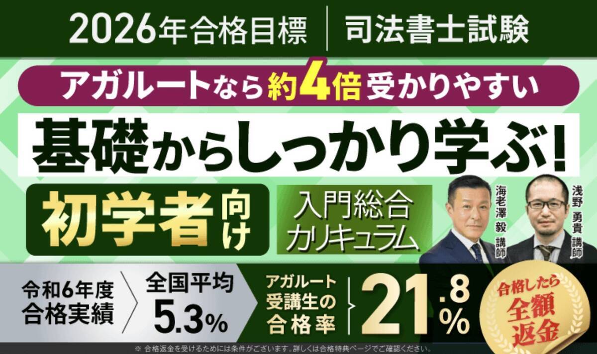【最終日】令和7年度司法書士合格指導講座 メインテキスト 期間限定品】令和7年度ユーキャン司法書士合格指導講座 メインテキスト