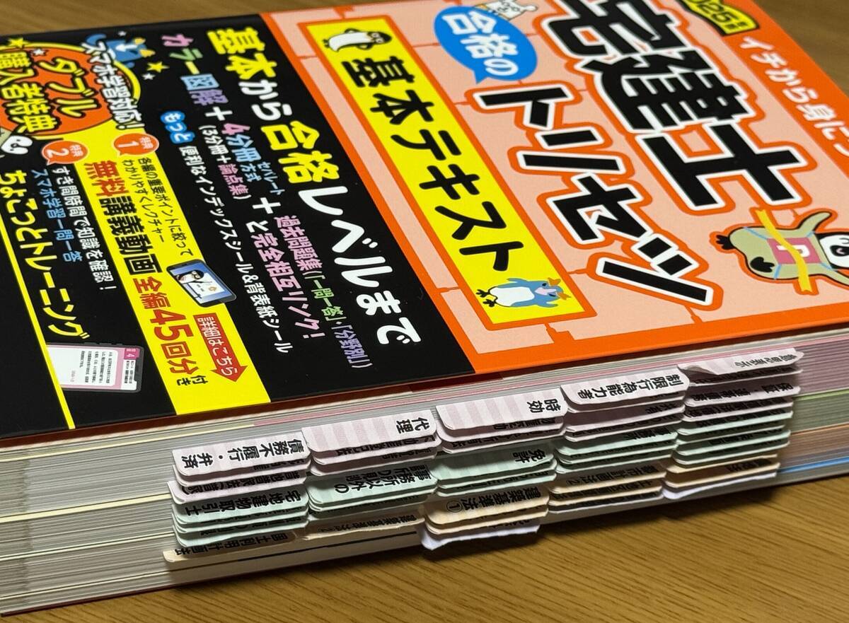 宅建独学テキストおすすめ2025ランキング(初学者・既学者別