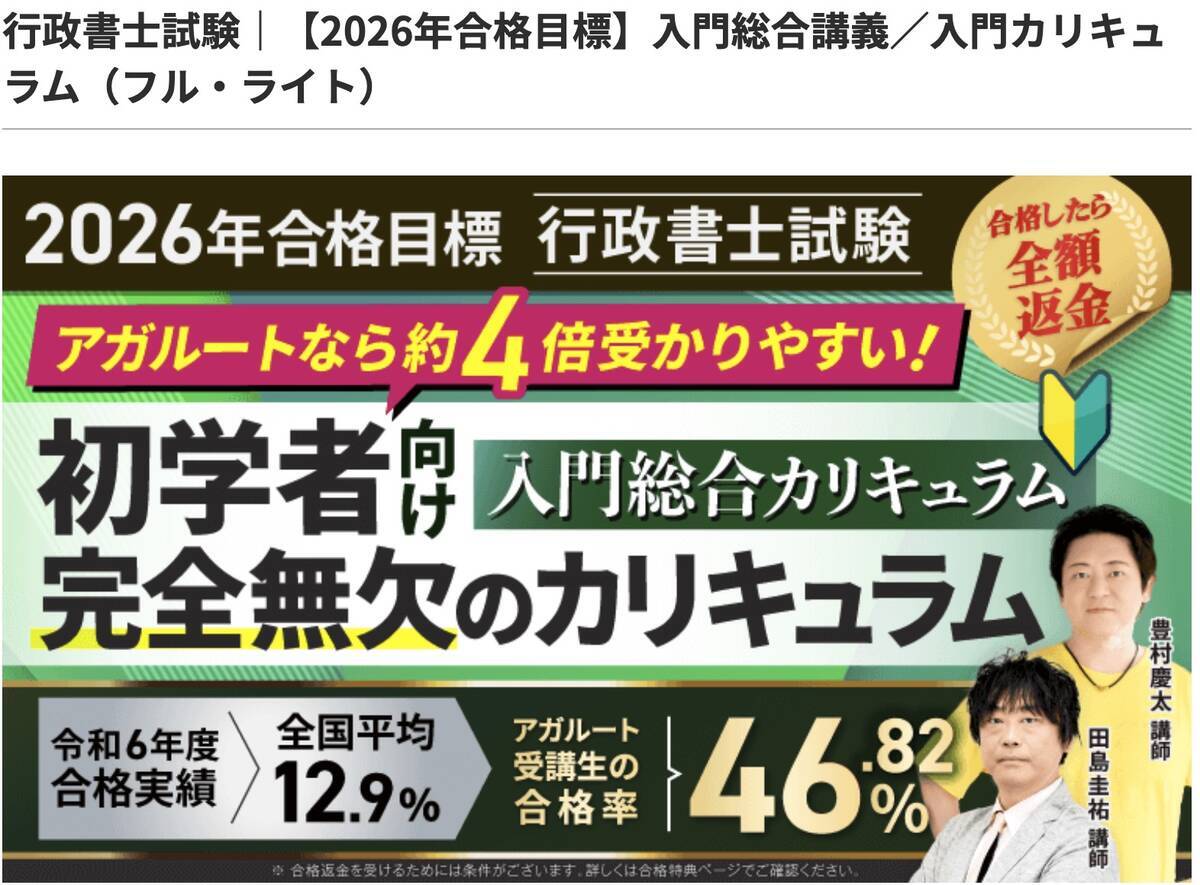爆買い！ 令和2年度 フォーサイト 行政書士講座 語学・辞書・学習参考書 DVD付 語学・辞書・学習参考書
