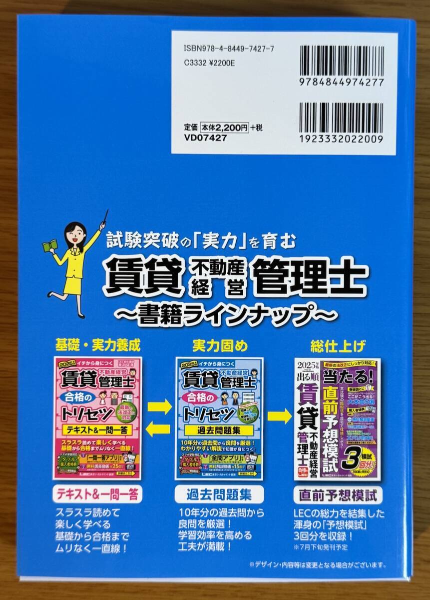 過去問11年分】2022年度ビル経営管理士テキスト ビル経営管理士講座