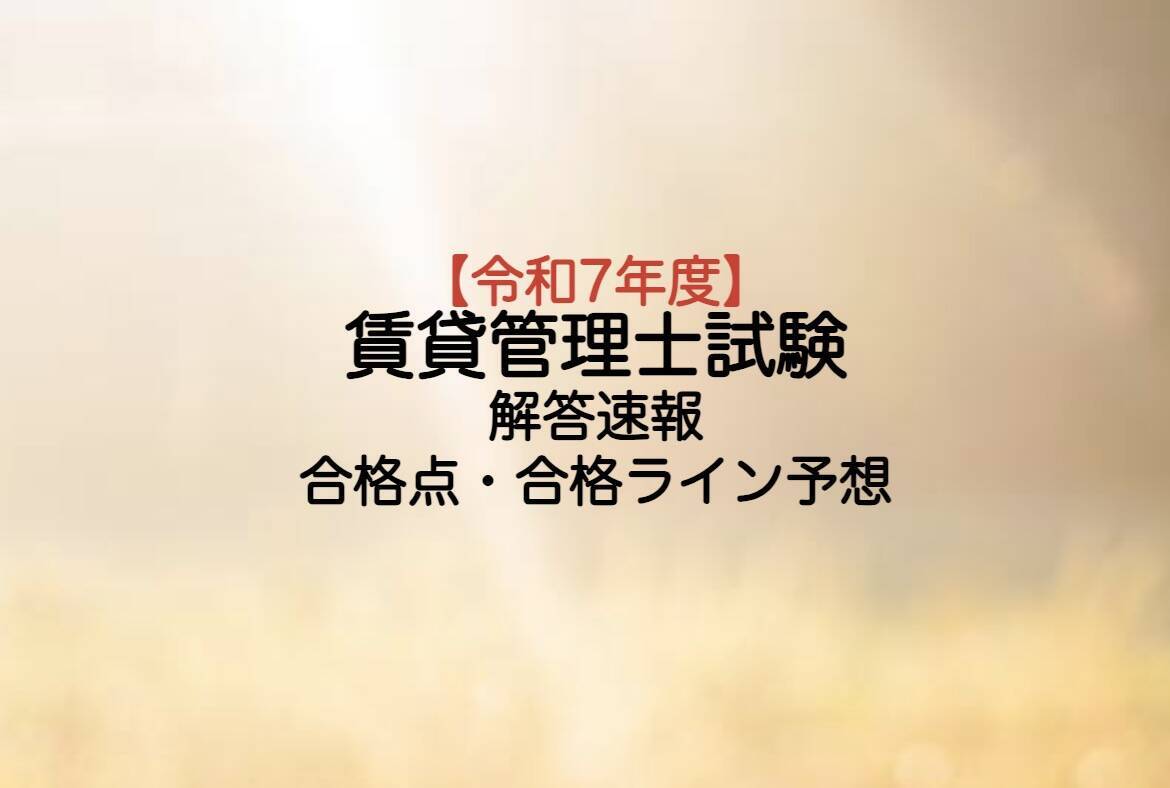 ビル経営管理士試験　解答追記版（最新10年間分） ビル経営管理士試験 解答追記版（最新10年間分）高 品質