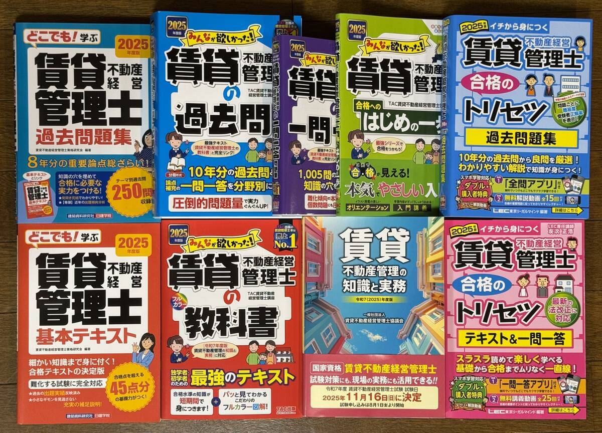 ビル経営管理士　テキスト　2024年度版 614Y643+9VL.jpg