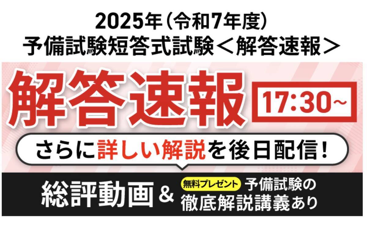 宅建独学テキストおすすめ2025ランキング(初学者・既習者別