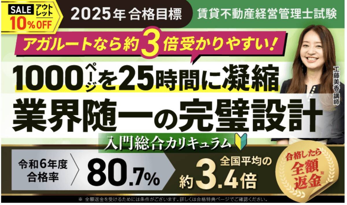 社労士試験：令和7年度(2025)試験日と申し込み日程【第57回