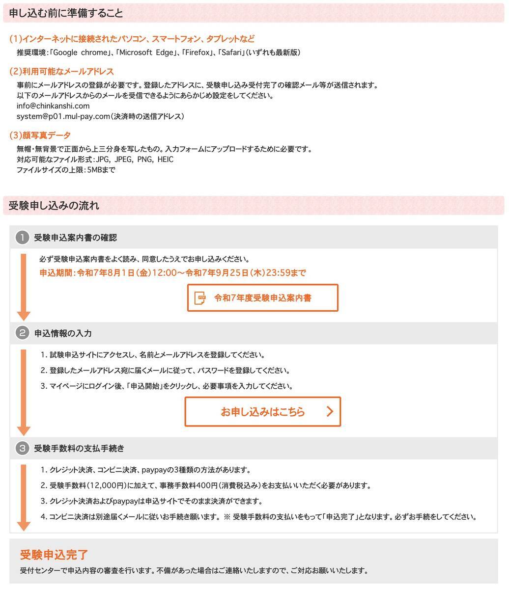 ルナ (プロフご確認お願いいたします！)様 リクエスト 7点 まとめ商品 令和8年度(2026)賃貸不動産経営管理士試験申込受付は8月3日から:資料